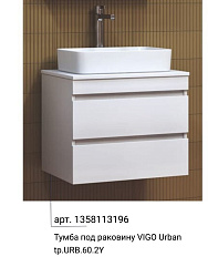 Умывальник Urban