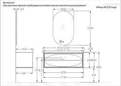 Зеркало Opadiris Ибица 1000х600