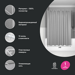 Штора для ванной, 200x240 см, Полиэстер, IDDIS, BD06P24i11