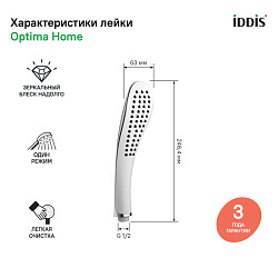 Лейка для душа, 0201F00I18