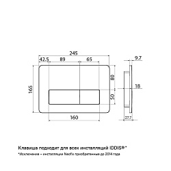 Клавиша смыва, универсальная, черный, Unifix, 010, IDDIS