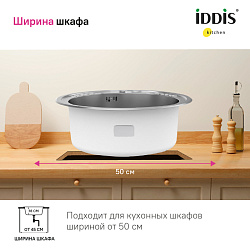 Мойка, нержавеющая сталь, шелк, D510, Suno S, IDDIS, SUN51S0i77