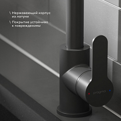 Смеситель для кухни с выдвижным изливом Pragma Melpul, матовый черный, MEL7.B1JP.008