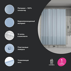 Штора для ванной, 200x180 см, Полиэстер, голубой, IDDIS, BS06P18i11