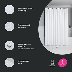 Штора для ванной комнаты, 200х180 см, Полиэстер, белый, IDDIS, DW01P18i11