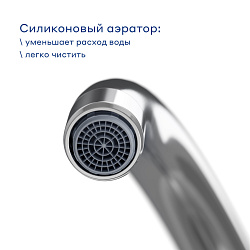 Смеситель для кухни Pragma Melpul, хром, MEL7.C1JU.001