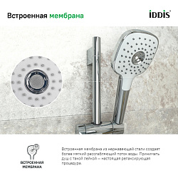 Лейка трехрежимная, IDDIS, SEN3F00i18
