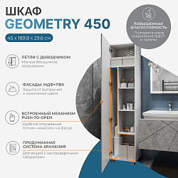 ВЫВОД Пенал Geometry 450 бетон (pn.GEO.45 бетон)