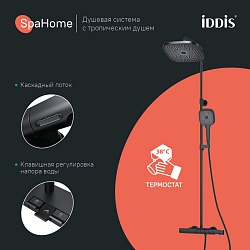 Душевая система с тропическим душем, IDDIS, SpaHome, SPHBLTKi06