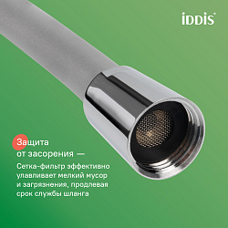 Шланг для душа, серебряный, силиконовый, 1,2м, Optima Home, IDDIS, OPH12SLi19