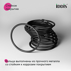 Набор колец для шторы в ванную комнату, металл, черный матовый, IDDIS, RM01BLOi15