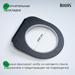 Ерш, матовое стекло, нержавеющая сталь, NOА, черный матовый, IDDIS, NOABLG0i47