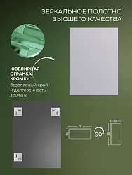 Зеркало без полки 50х70 см (кромка, 2 варианта навеса), ZRK50X70