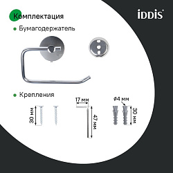 Держатель для туалетной бумаги без крышки, сплав металлов, Sena, IDDIS, SENSS00i43
