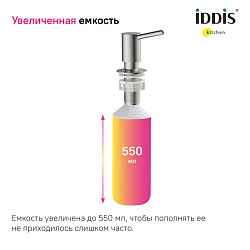 Дозатор, латунь, сатин, Kitchen Line, IDDIS, SDIBN00i59