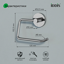 Держатель для туалетной бумаги без крышки, сплав металлов, Sena, IDDIS, SENSS00i43