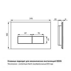Клавиша смыва, универсальная, белый мрамор, On-X, 001, IDDIS, ONX01W0i77