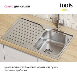 Мойка с сифоном арт. S11UPS0i84, нерж. сталь, шелк, 780*480, Strit S, IDDIS, STR78SDi77S