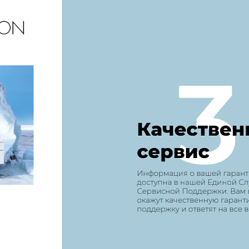 Электронная гарантия на изделия АКВАТОН