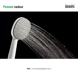 Лейка для душа, белая матовая, Optima Home, IDDIS, OPH1FW9i18