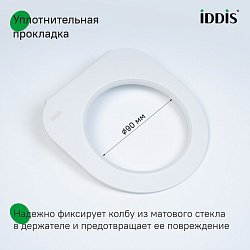 Ерш, матовое стекло, нержавеющая сталь, NOA, белый матовый, IDDIS, NOAWTG0i47