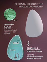 Зеркало Сеул Лайт с подсветкой, SE60X90LD