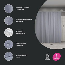 Штора для ванной, 200x240 см, Полиэстер, IDDIS, BD03P24i11