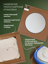 Зеркало Афины  Классик 80 с подсветкой