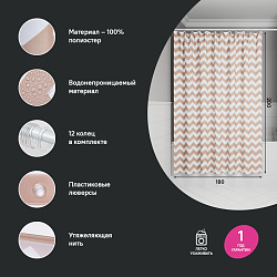 Штора для ванной, 200x180 см, Полиэстер, IDDIS, BR03P18i11