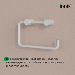 Держатель для туалетной бумаги без крышки, сплав металлов, Petite, белый матовый, IDDIS, PETWT00i43