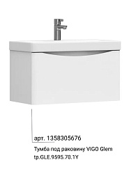 Раковина керамическая модель 9595(70)