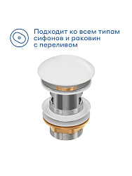 Донный клапан для раковины Pragma, белый глянцевый, керамический, без перелива, HME5.GWCO.001