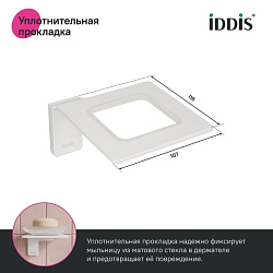 Мыльница, матовое стекло, сплав металлов, Slide, белый матовый, IDDIS, SLIWTG0i42