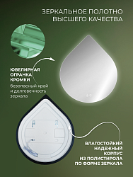 Зеркало Венеция 70 с подсв./антизапот., VNT70