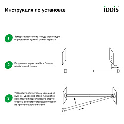 Карниз для ванной комнаты 110-200 см Материал: алюминий Цвет: матовый хром.