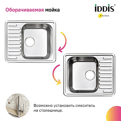 Мойка, нерж. сталь, шелк, 585*485, Strit S, IDDIS, STR58SDi77