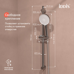 Душевой гарнитур, глянцевый хром, Optima Home, IDDIS, OPH3С70i16