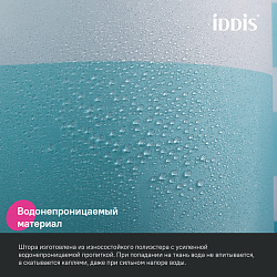 Штора для ванной, 200x180 см, Полиэстер, IDDIS, BR01P18i11