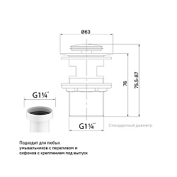 Выпуск для умывальника, черный, IDDIS, SLIB000i88