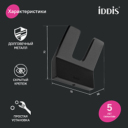 Крючок двойной, сплав металлов, Slide, IDDIS, SLIBS20i41