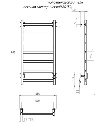 Aringa Порто полотенцесушитель лесенка электрический 80*50, белый