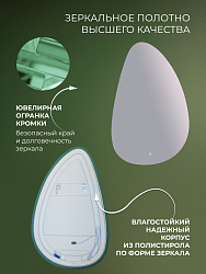 Зеркало Сеул Классик 60х95 с подсветкой, SUL60X95