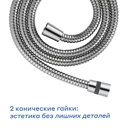 Шланг для душа Pragma, хром, нержавеющая сталь, 150 см, HME2.CST5.001
