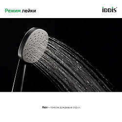 Лейка для душа, черная матовая, Optima Home, IDDIS, OPH1FB9i18