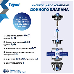 Corpa Nera донный клапан с переливом/без перелива для раковины, белый матовый