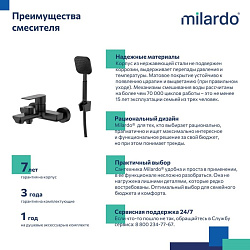 Смеситель для ванны, чёрный матовый, Maze, Milardo, MAZBL00M02