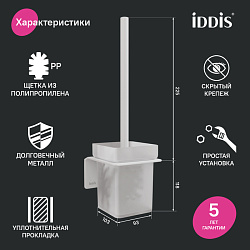 Ерш, матовое стекло, сплав металлов, Slide, белый матовый, IDDIS, SLIWTG0i47