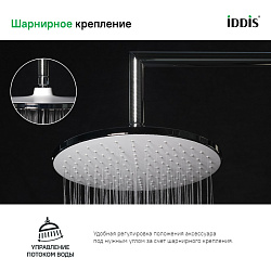 Душевая насадка верхняя круглая, хром, Optima Home, IDDIS, OPH22CRi64