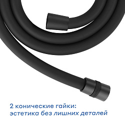 Шланг для душа Pragma, черный матовый, силиконовый, 175 см, HME2.BSI7.011