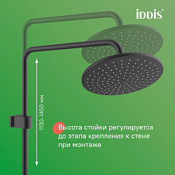 Душевая система с тропическим душем и изливом, черный матовый, Aiger, IDDIS, AIGBL3Fi06